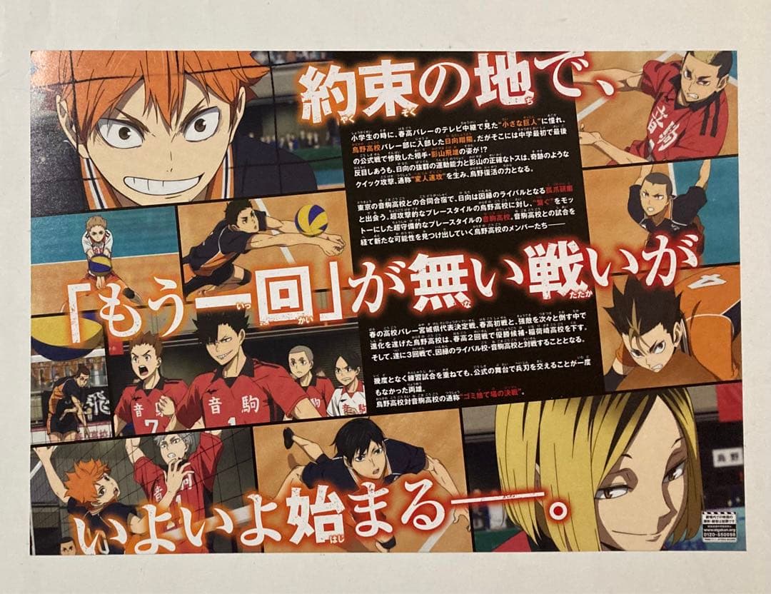 ハイキュー　最強ジャンプ　週刊マーガレット　 ハイキュージャンプ　3点おまとめ