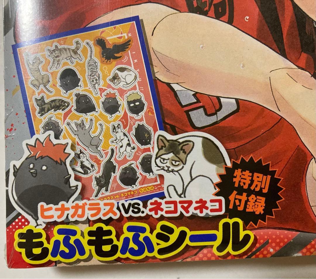 ハイキュー　最強ジャンプ　週刊マーガレット　 ハイキュージャンプ　3点おまとめ