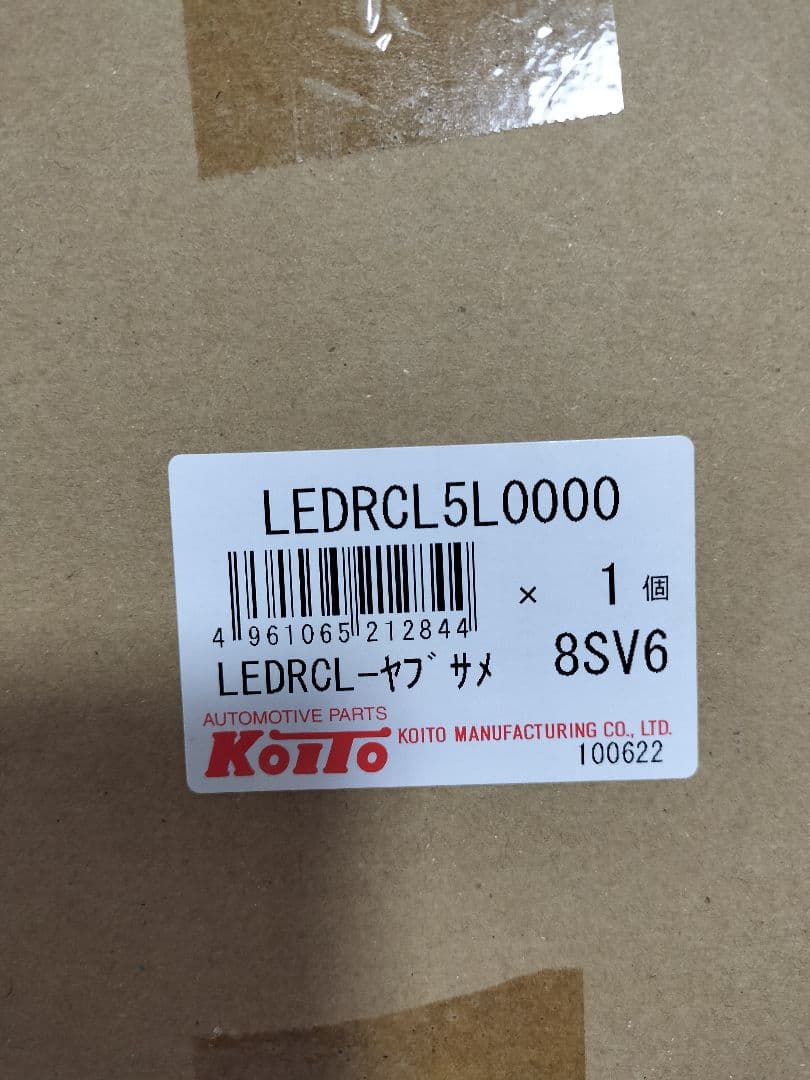 KOITO 小糸製作所 流鏑馬 LEDRCL-5R LEDRCL-5L
