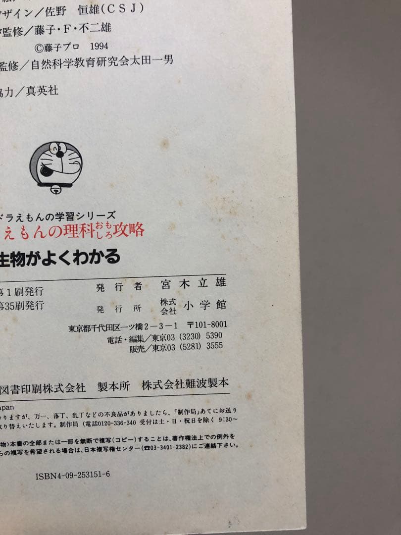 ドラえもんの学習シリーズ など39冊セット