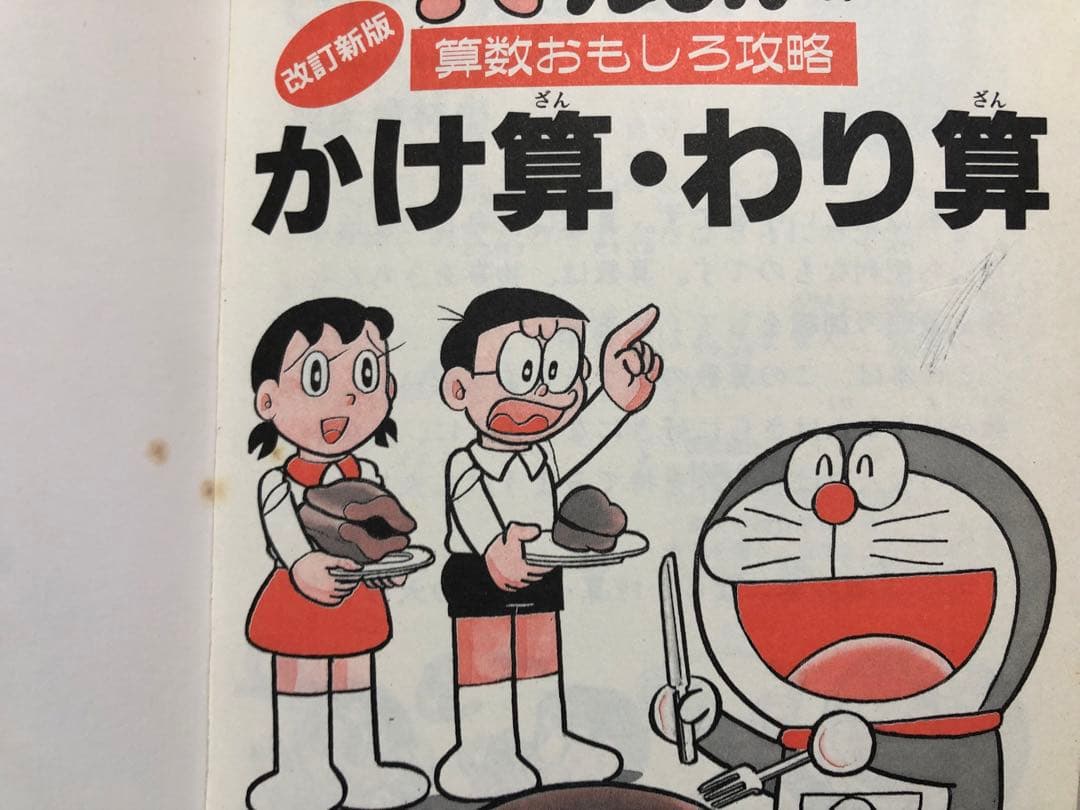 ドラえもんの学習シリーズ など39冊セット