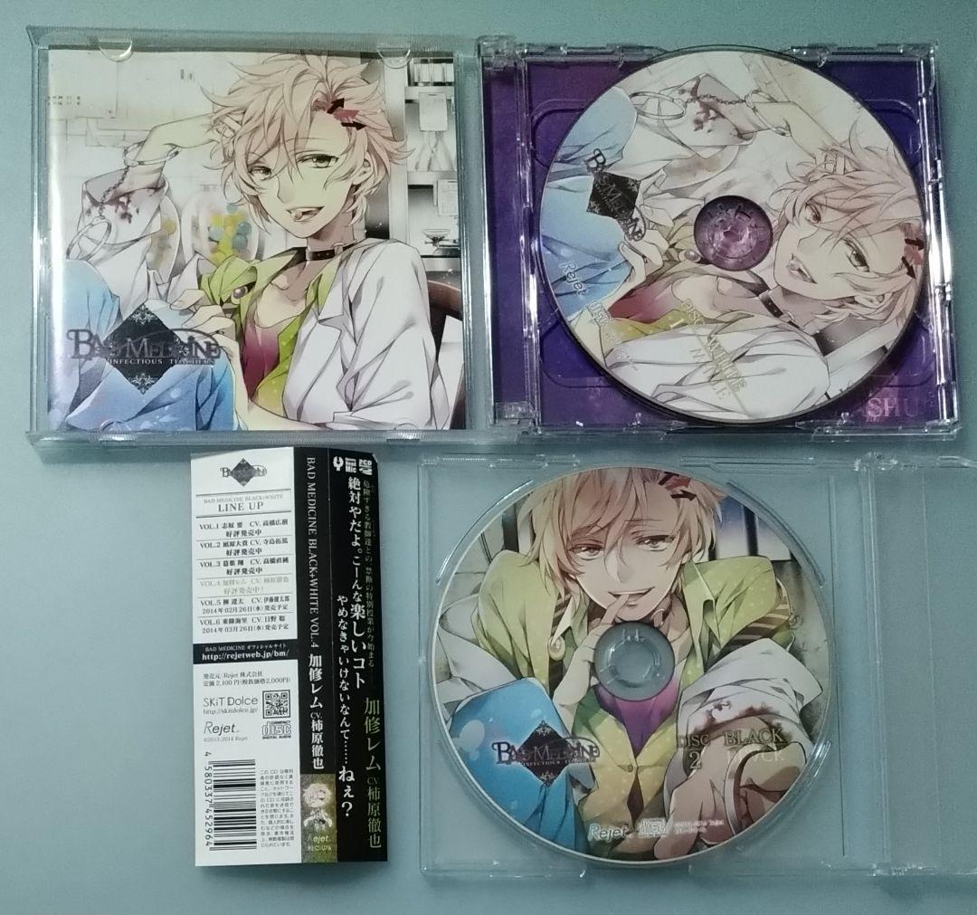 BAD MEDICINE BLACK+WHITE 全巻セット ドラマCD