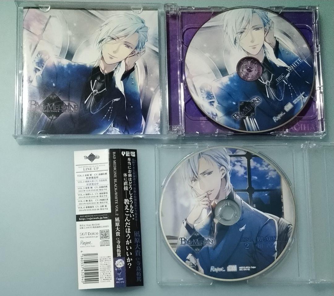 BAD MEDICINE BLACK+WHITE 全巻セット ドラマCD