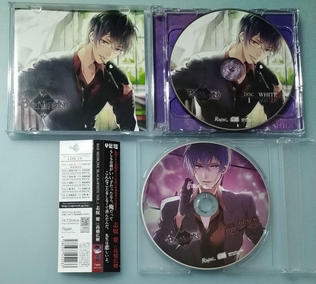 BAD MEDICINE BLACK+WHITE 全巻セット ドラマCD