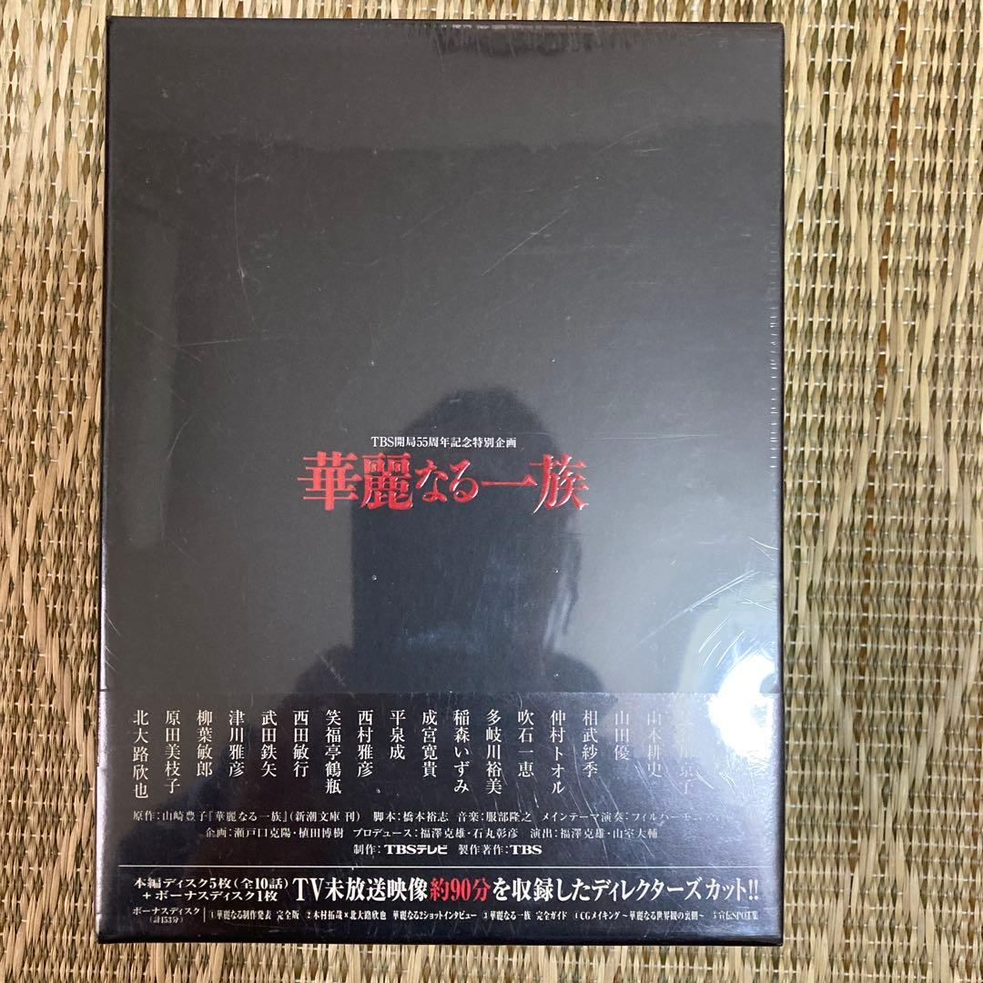 華麗なる一族（TV DVD BOX）