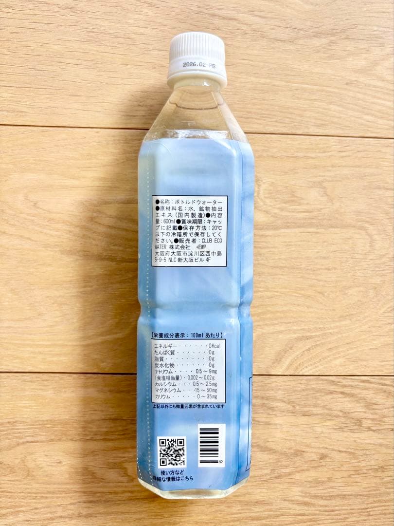 エコウォーター ライフエッセンス 600ml×1本