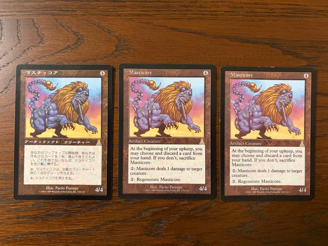 MTG マスティコア Masticore 3枚セット