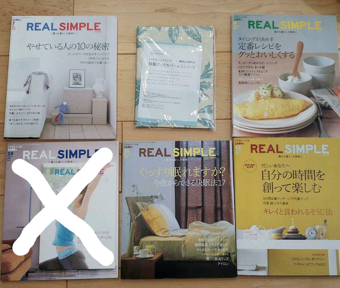 ② REAL SIMPLE JAPAN  2006年1月―12月号
