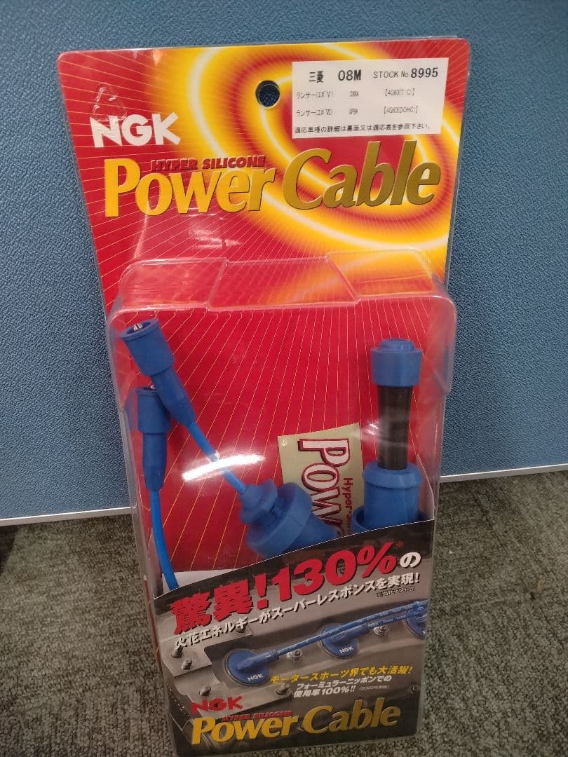 5AY-01 NGK 4輪パワーケーブル 8995 08M