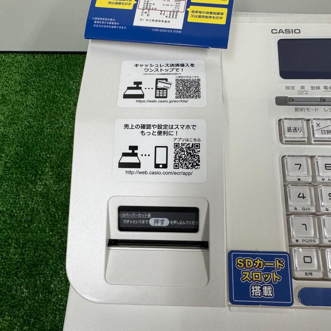 フルーツランド様 新品未使用 CASIO SR‑S200 ホワイト レジスター