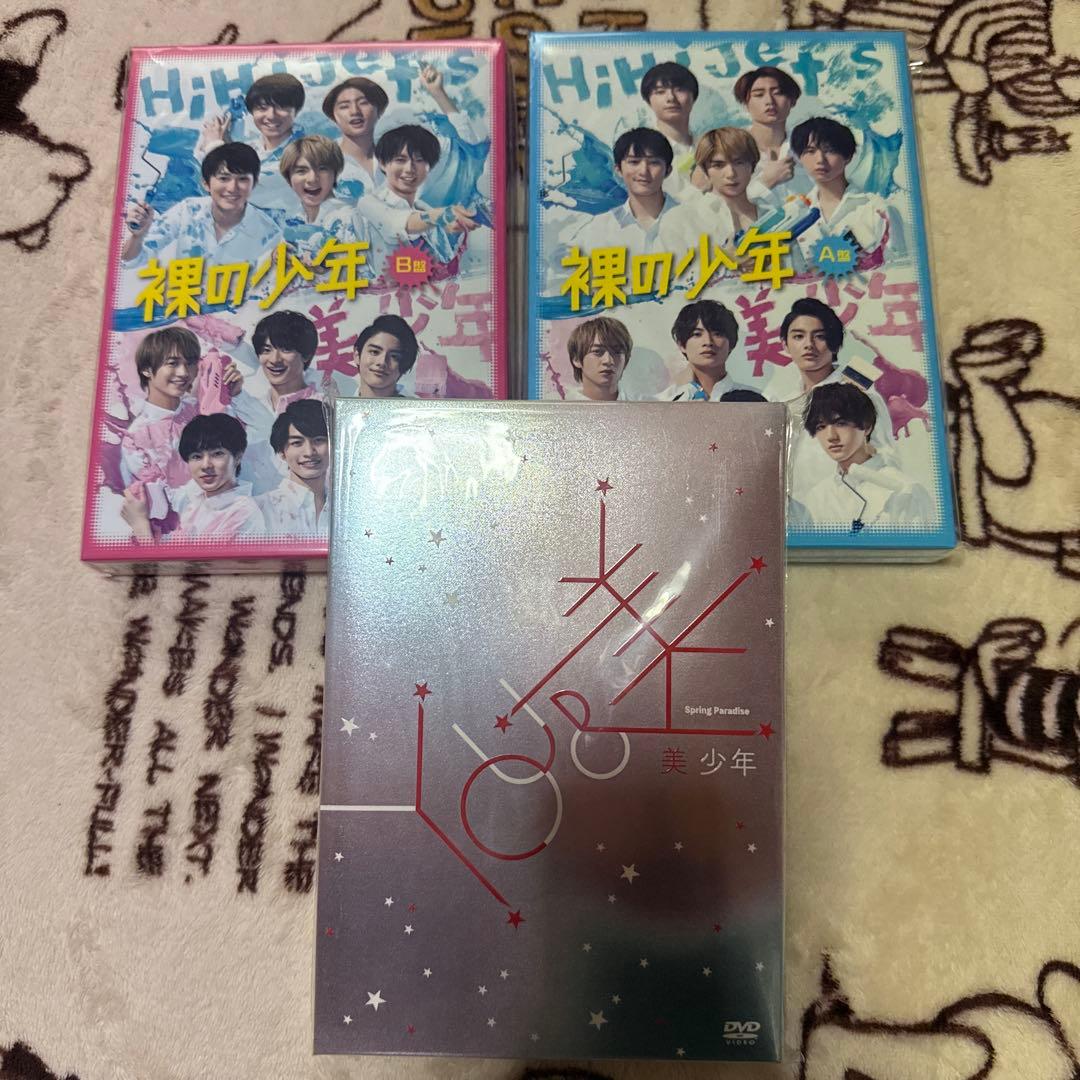 美 少年 HiHi Jets DVDセット