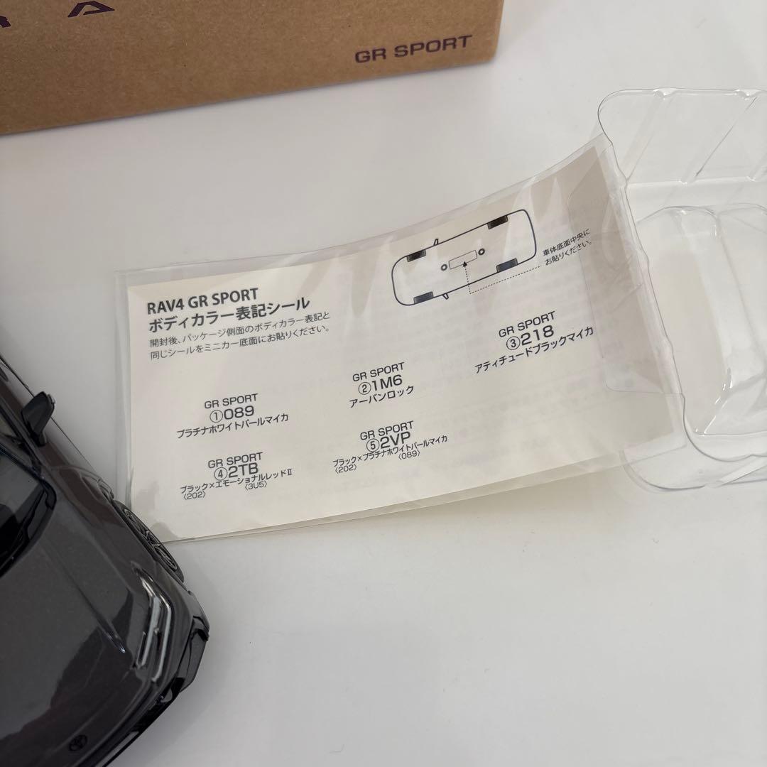 新型RAV4 GR ミニカー カラーサンプル アーバンロック【非売品】