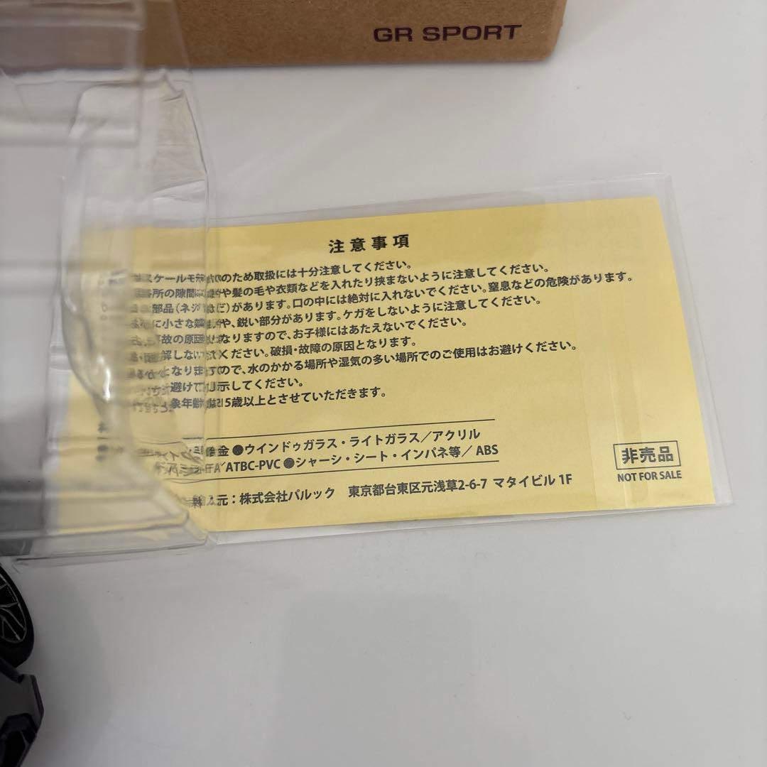 新型RAV4 GR ミニカー カラーサンプル アーバンロック【非売品】