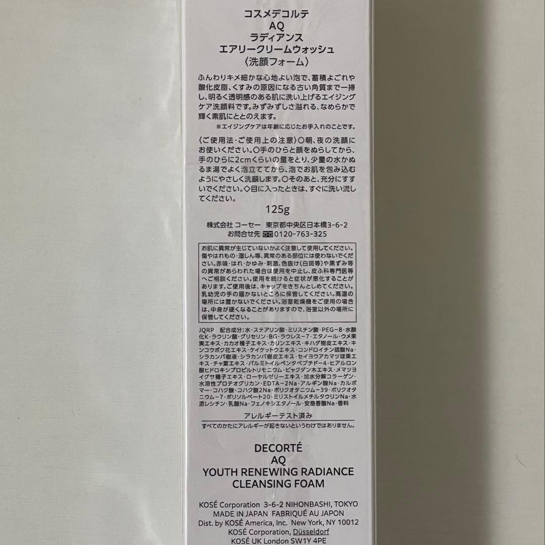 DECORTÉ AQ ジェルクレンジング クリームウォッシュ コスメデコルテ