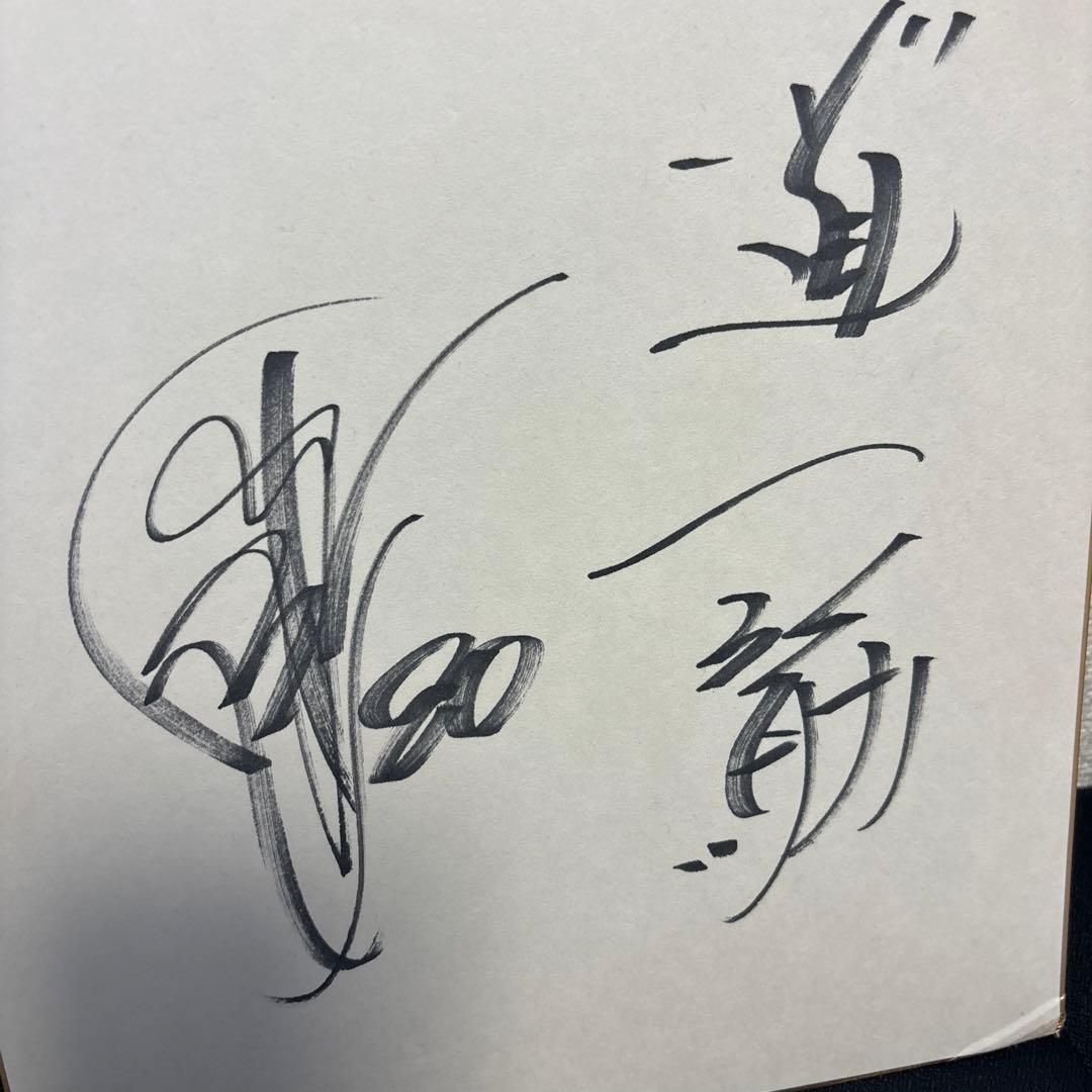 岡田彰布サイン入り野球ボールと色紙セット