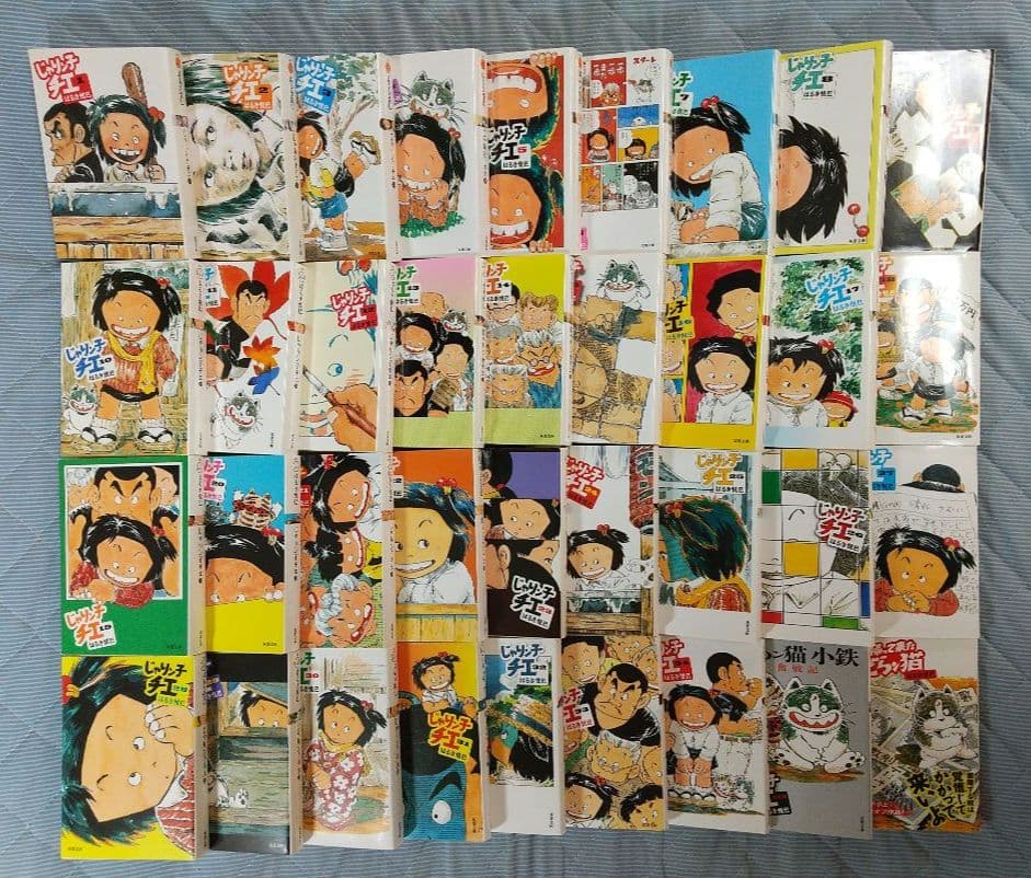 新装版じゃりン子チエ 文庫版全34巻+番外編2冊、計36冊セット 全巻