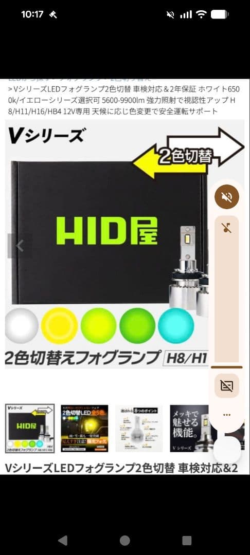 H8/H11/H16適合フォグ 2色切替LEDヘッドライト 2個セット