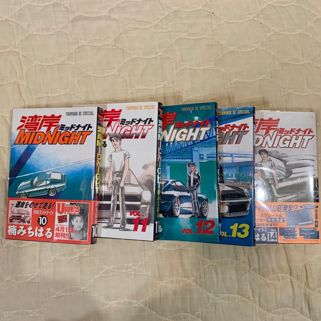 湾岸midnight 全巻セット　他