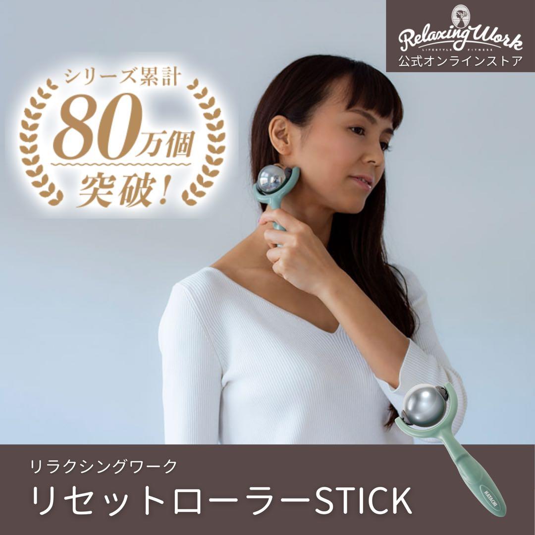【定価合計25850円】リラクシングワーク商品7点おまとめお得セット！