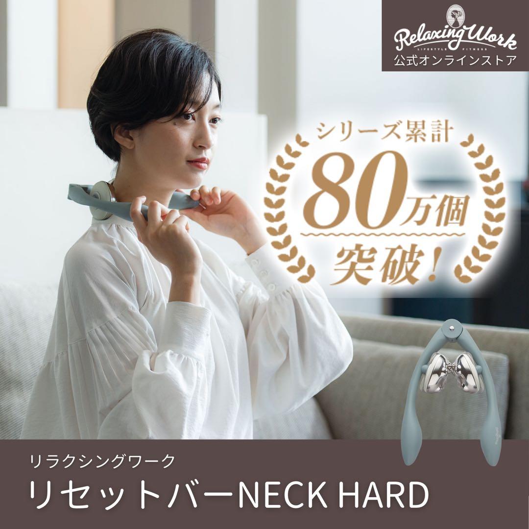 【定価合計25850円】リラクシングワーク商品7点おまとめお得セット！