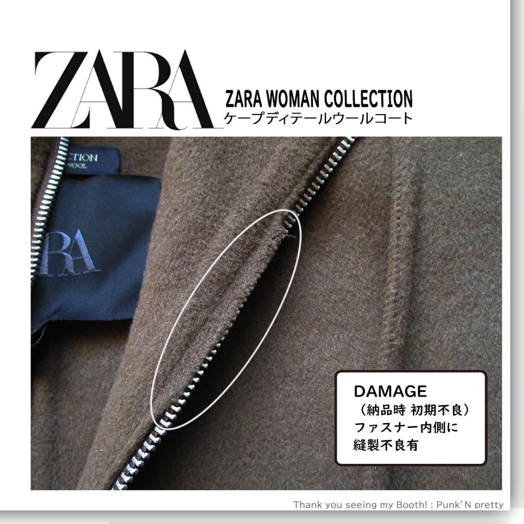 訳あり 新品 ZARA ZWCOLLECTION ケープディテールウールコートS