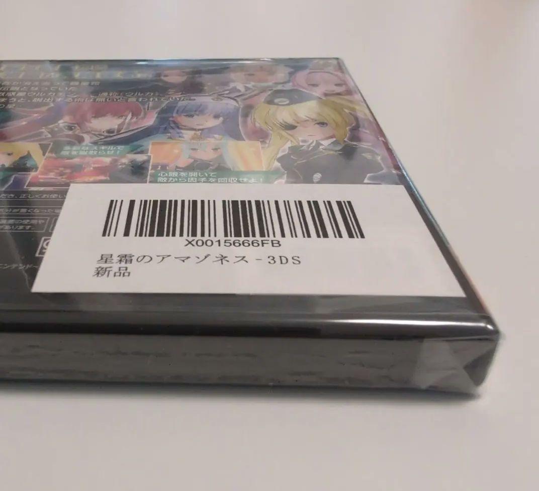 3ds 星霜のアマゾネス　新品