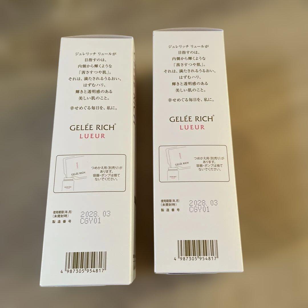 GELÉE RICH LUEUR 洗顔フォーム 150ml×2個