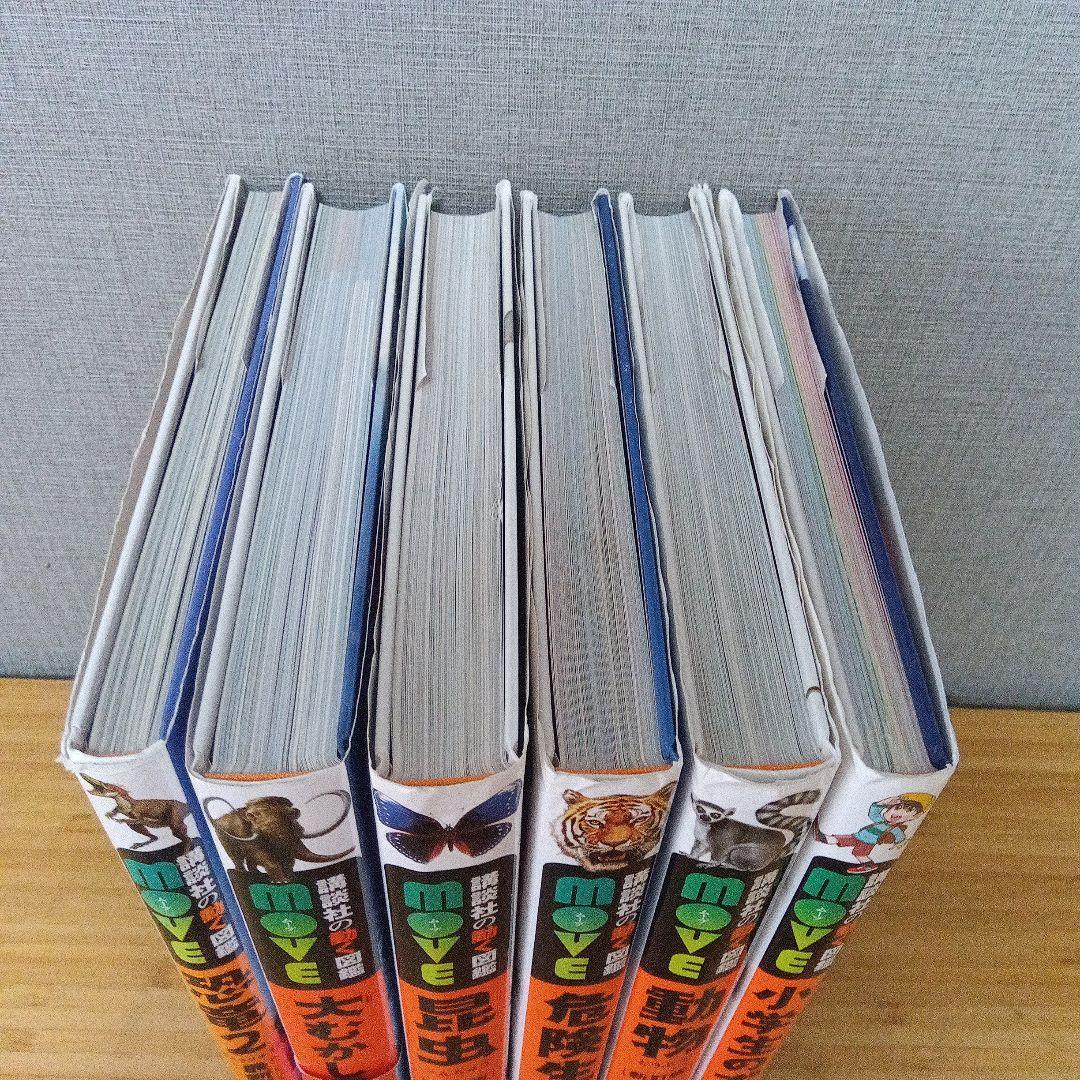【DVD付き】講談社の動く図鑑moveシリーズ 6冊セット