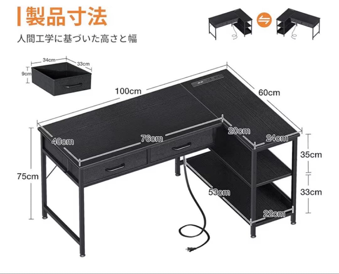 AODK L字型パソコンデスク、オフィスチェア セット