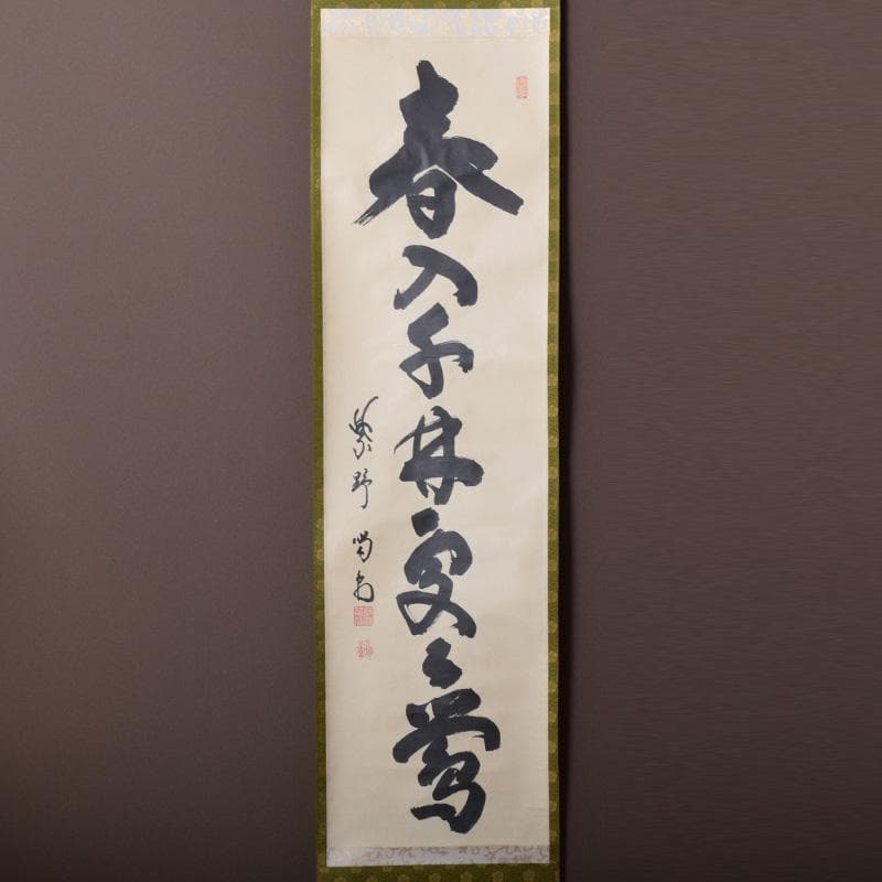 Yayoi 喝堂筆　一行書　「春入千林處々鶯」　時代箱付　C　8189A