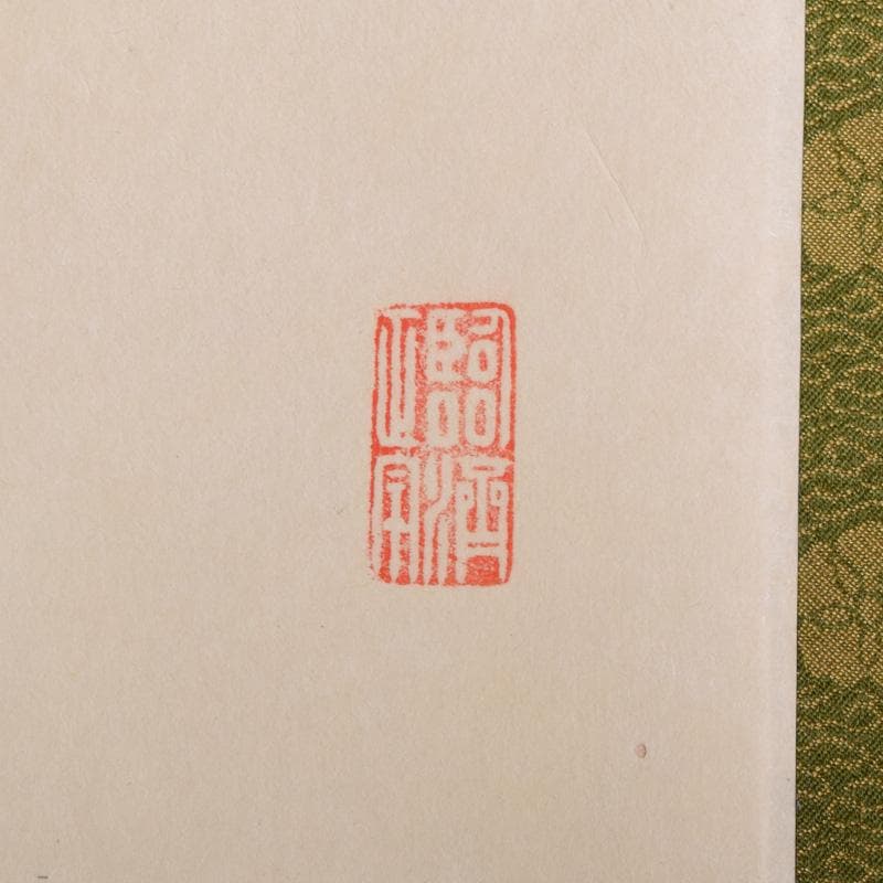 Yayoi 喝堂筆　一行書　「春入千林處々鶯」　時代箱付　C　8189A