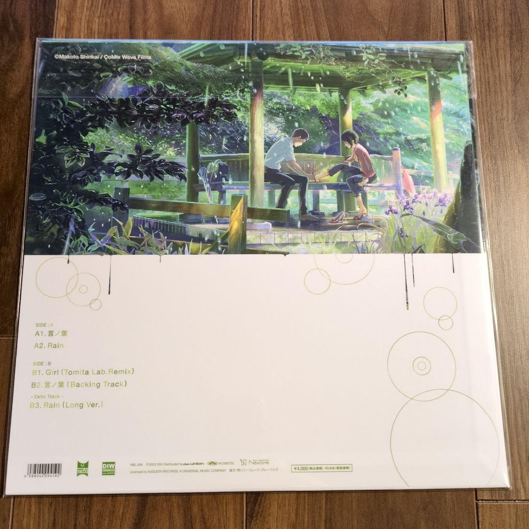 新品未使用品 アナログ盤 秦基博 言ノ葉 レコード