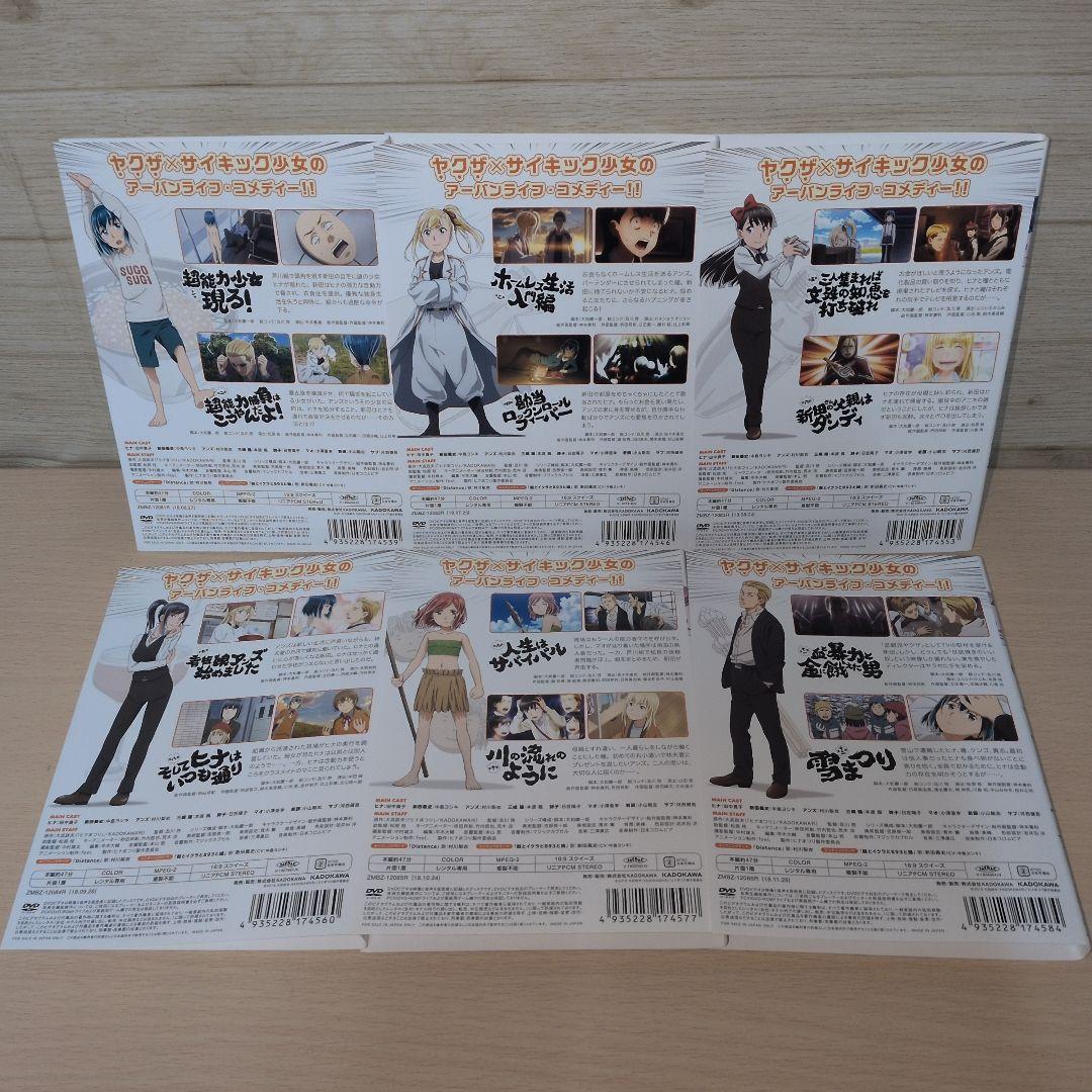 ヒナまつり DVD 1~6全巻セット