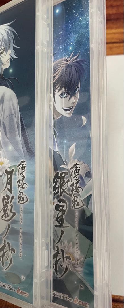 薄桜鬼 真改 月影ノ抄・銀星ノ抄　限定版