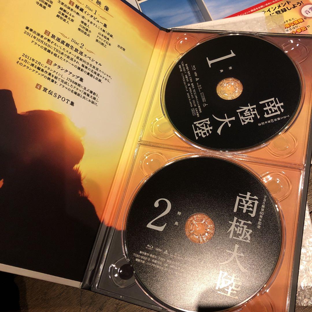 南極大陸 Blu-ray BOX〈8枚組〉