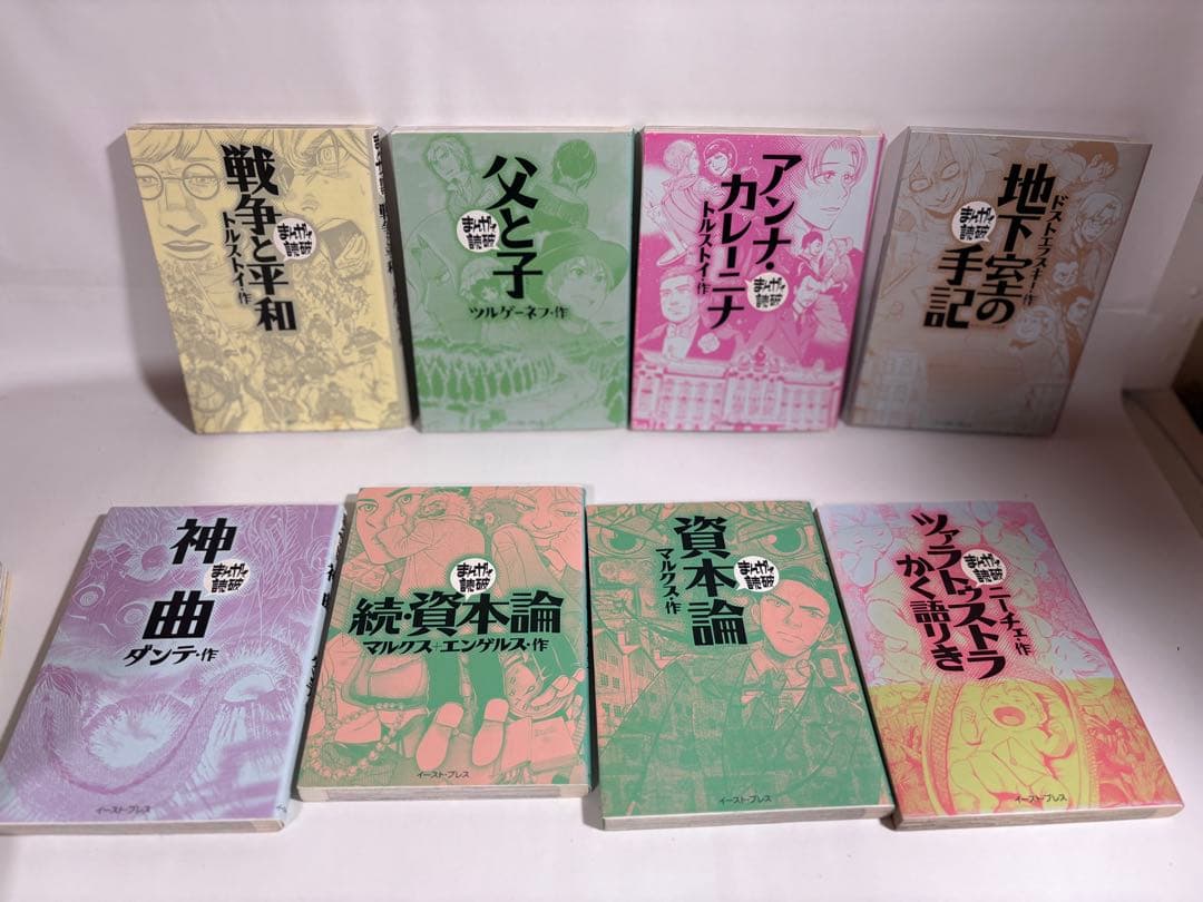 まんがで読破　シリーズ　セット　37冊
