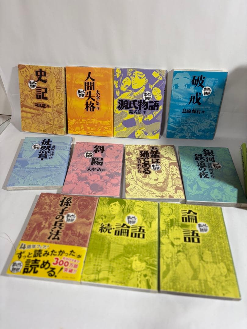 まんがで読破　シリーズ　セット　37冊