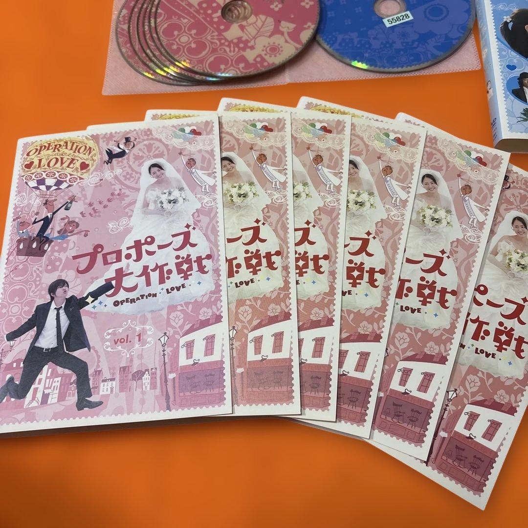 プロポーズ大作戦　 DVD 全巻セット+スペシャル　山下智久　長澤まさみ