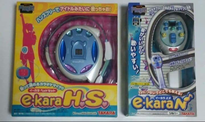 レア‼️【新品・未使用】TAKARA  e-kara  イーカラ  12点セット