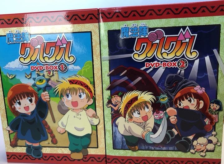 魔法陣グルグル 第1期 DVDBOX 二巻セット