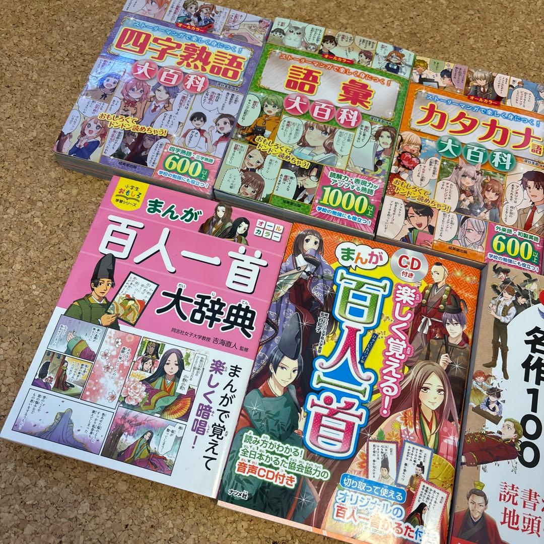 女の子向け　中学受験　マンガセット　成美堂