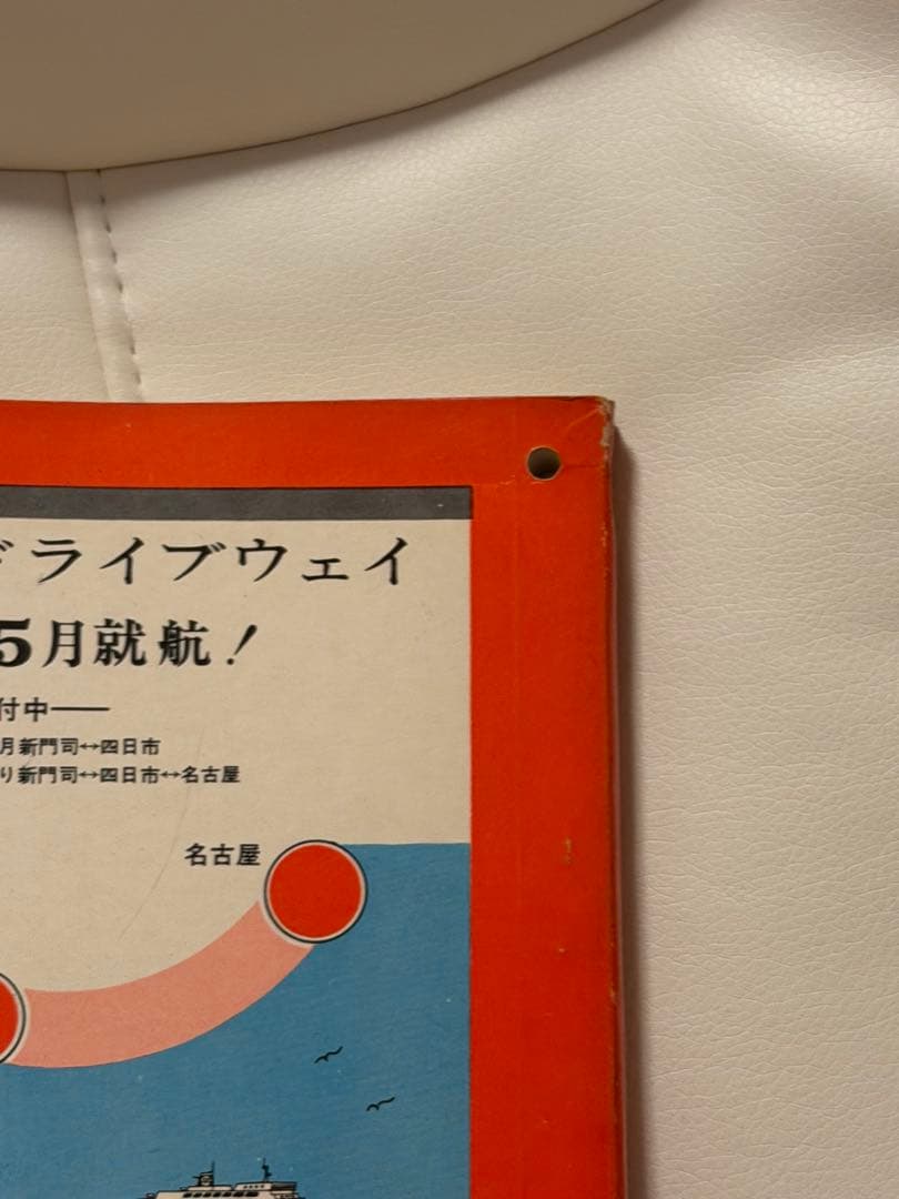 【希少品】ゼンリンの住宅地図　愛知県　名古屋市　中川区　1972年　レア