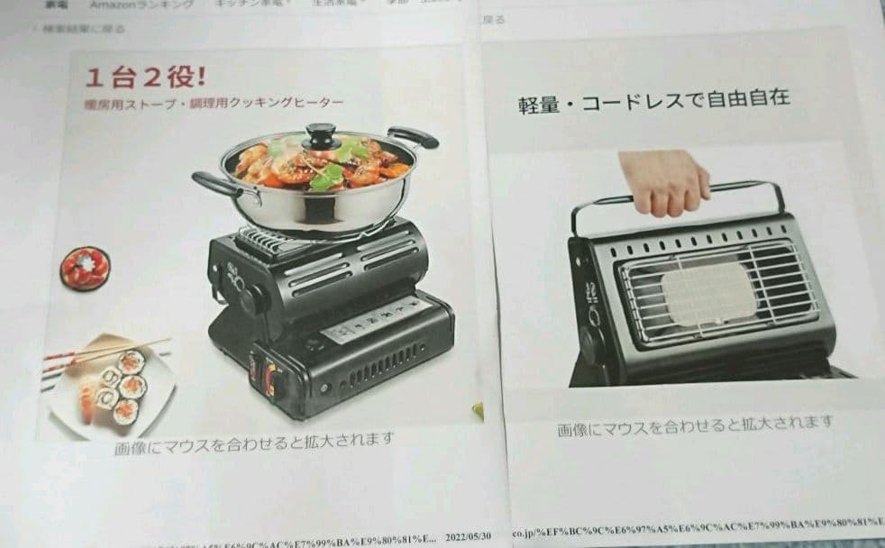 RJTEKの屋外用ストーブ&クッキングヒーター(１台２役)