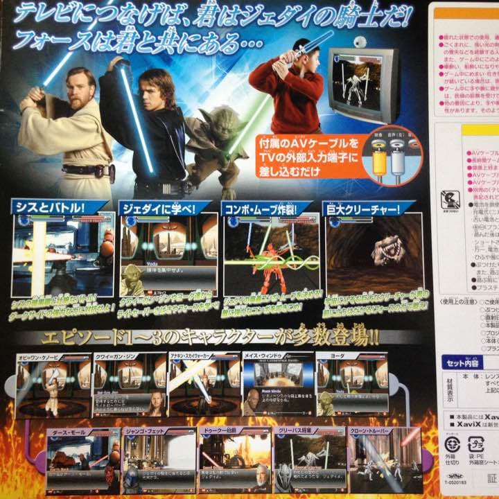 当時物 スターウォーズ TVゲーム ジェダイ の戦い トミー