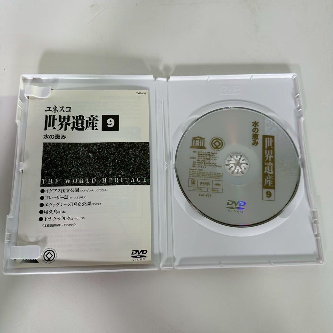 ユネスコ 世界遺産DVD 全10巻セット美品 THE WORLDHERITAGE