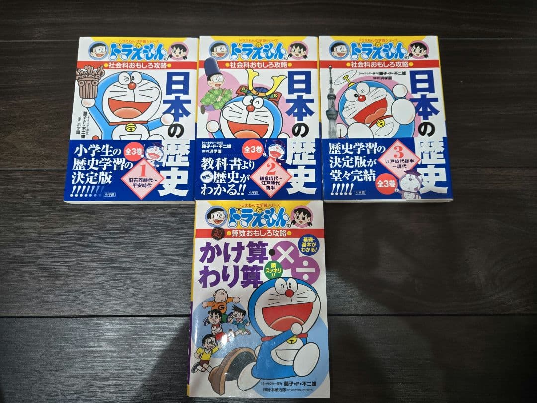 あ【美品】ドラえもん科学ワールドシリーズ 探求シリーズ 他 43冊→42冊