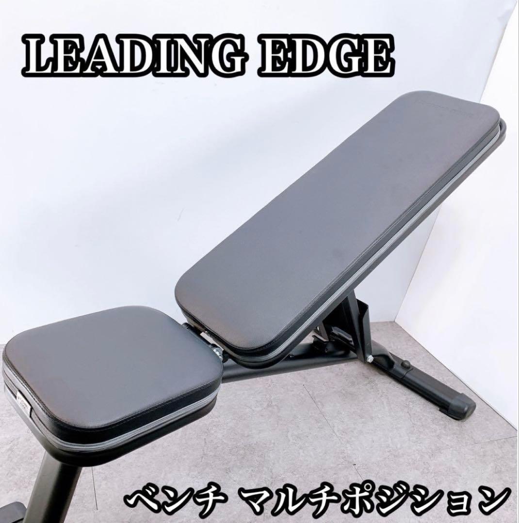 リーディングエッジ　トレーニングベンチ　インクライン