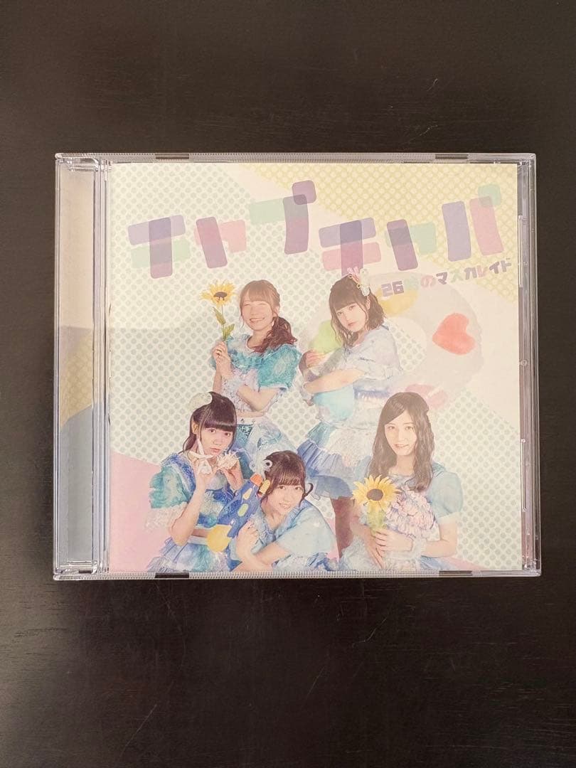 CDコレクション　26時のマスカレイド