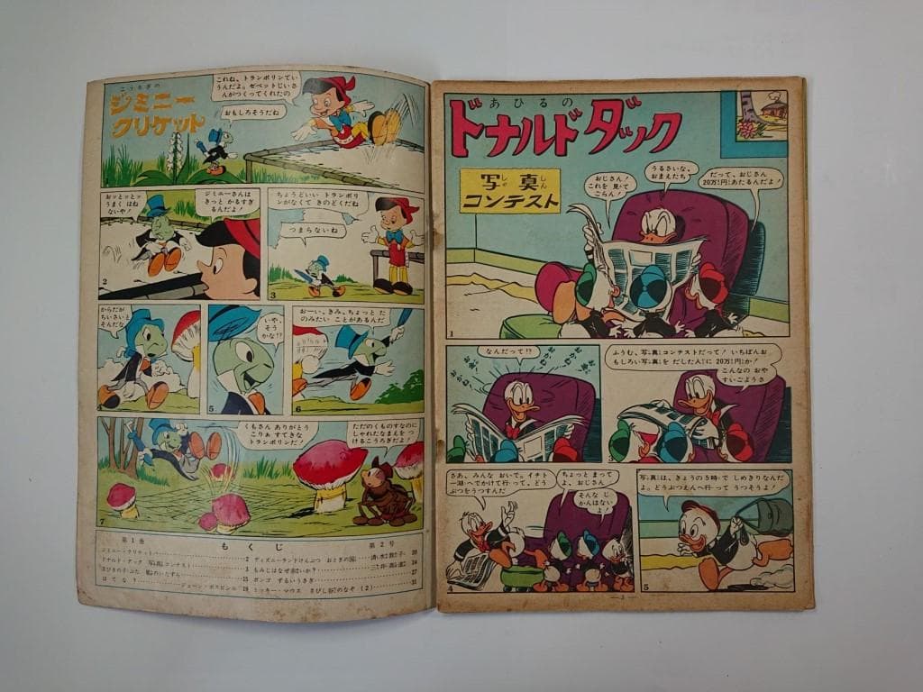 ディズニーの国６冊 1960年11月～1961年5月 昭和35年