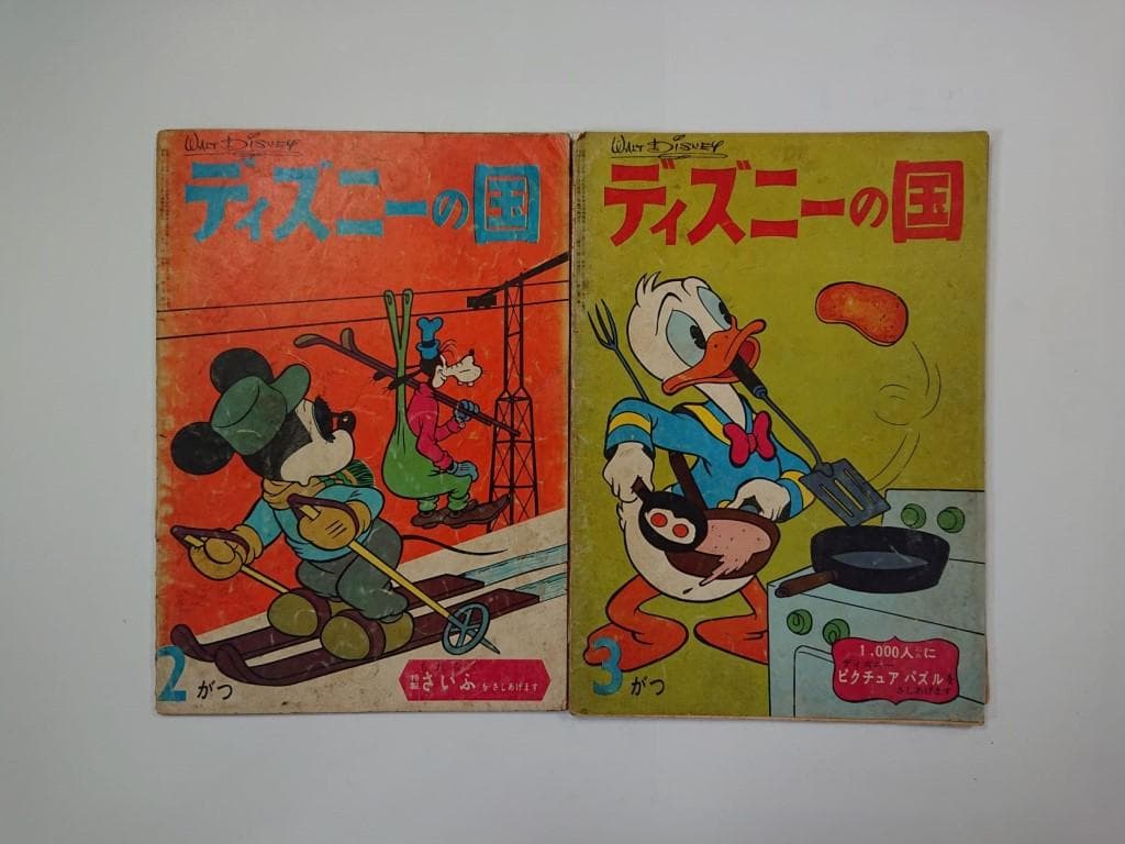 ディズニーの国６冊 1960年11月～1961年5月 昭和35年